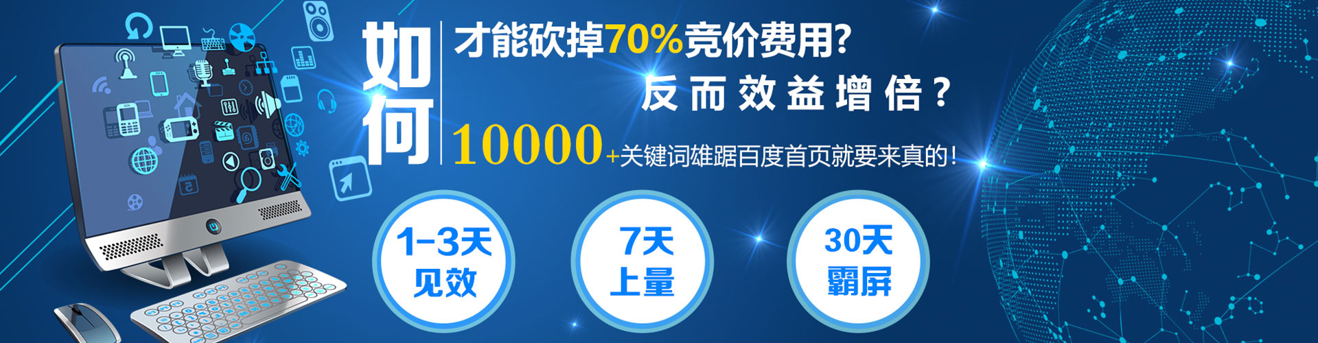 南城百度网络推广