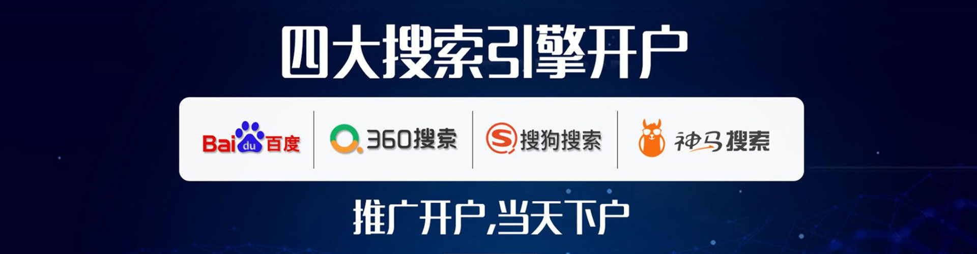 南城百度推广排名