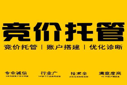 SEM竞价托管优化策略实战案例